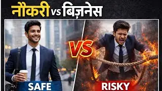 Naukri Safe Hai Ya Business? The SHUBHAM