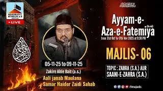 Majlis 6 of 18 Majaalis | Aali Janab Maulana Smar Haider Z Sb | Ayyam -e- Aza -e- Fatemiya (sa) 2025
