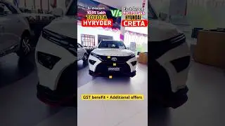 Toyota HYRYDER против Hyundai CRETA #toyotahyryder #hyryder #toyotahyryder2022