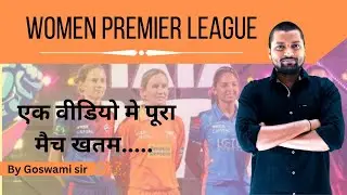 women premiere league complete analysis for one day exam|up bed| ctet| ssc |bank|railway |