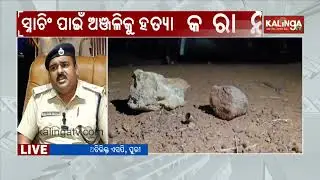 Police conducts press meet in transgender Anjali murd*r case | Kalinga TV