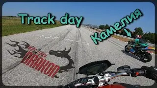 Кой срещнах на писта Дракон Калояново? Какво време дадох за пръв път? / Drakon race track motorcycle