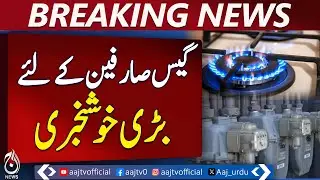 Big relief announced for gas consumers in Pakistan - Pakistan news