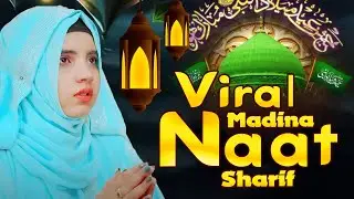 🕋☪️ 2025 New Naat Sharif | Best Islamic Naat Sharif | Nonstop Islamic Naat Sharif | Superhit Song