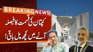 PTI Bat symbol?? - Supreme Court Verdict - PTI in Trouble | Breaking News | GNN