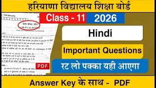 HBSE Class 11 Hindi Improtant Questions || Haryana Board Important Questions 2026  - CCL Chapter