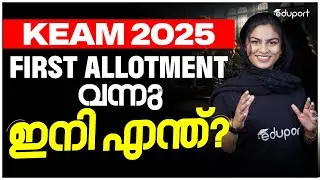 KEAM 2025 | FIRST ALLOTMENT വന്നു ഇനി എന്ത്?| Eduport KEAM