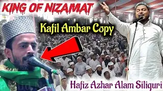 Hafiz Azhar Alam Siliguri !! New Nizamat 2026 !! Kalimi Jalsa !! Kalimi Sayeri !! Charkabasti Jalsa 