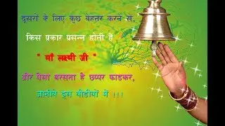 Success Rule 7 II Y Few People Are Too Much Rich IIक्यों कुछ लोग बहुत ज्यादा अमीर हैंII L.K. Khatri