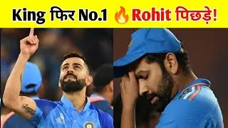 King फिर No.1 🔥 Rohit को पछाड़कर Virat Kohli बने ICC ODI No.1 | Big Update ! Ind vs NZ Odi Series 