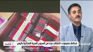 السجون السرية الإماراتية باليمن.. انتهاكات صارخة للإنسانية