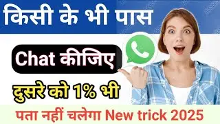 WhatsApp chat kaise chipaye 2025 | how to hide whatsapp chats