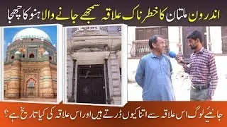 Hannu Ka Chajja Multan | A Full Documentary - Aftab Shahzad | AAM travel #multanhistory #aamtravel