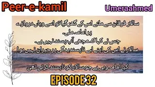 Peer-e-kamil/ an emotional Islamic story [ episode 32 ] #peer #drama #dramastories #trending