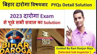 Bihar Daroga pre Exam 2023 subjectwise  Detail solution