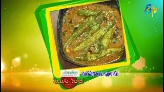 Mirapakaya Pulusu | Telugu Ruchi | 6th September 2018 | ETV  Telugu