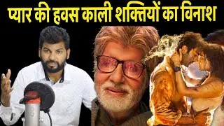 Brahmastra Trailer Reaction & Review | PaltuCrazy | Amitabh | Ranbir | Alia | Ayan