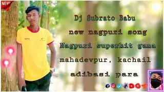NEW NAGPURI SONG || DJ SUBRATO BABU || 440 आह ||NEW NAGPURI VIDEO UPLOADED 2026