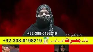 amil baba online,amil baba in multan,amil baba phone number,amil baba in islamabad