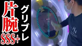 [片腕] 【直撮りmaimai DX】 Grip & Break Down !! ST MASTER 片腕 SSS+ (Player:Anthoney)