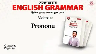 Pronoun l Part 1 l সহজ ভাষায় English Grammar । Saiful Islam