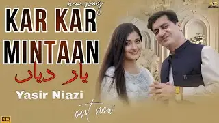 Kar kar mintaan yaar diyaan | singer Yasir niazi | new song 2025 | atta production 