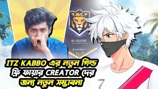 ৫০ জন Content Creator কে নিয়ে নতুন Guild খুললো Itz Kabbo 😱বাংলাদেশ সার্ভারের সেরা গিল্ড সম্ভব?🥷