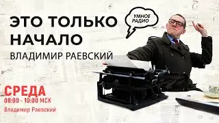 Задержание Романа Протасевича. Ценность человеческой жизни. 