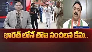 Dr Maddi Srinivas Reddy Shocking Fact About Telegraph Act | Phone Tapping Case | TV5 NEWS
