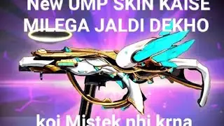 New evo ump gun skin||how to get Evo ump skin||