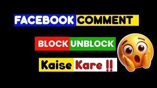 facebook comment block unblock kaise kare | fb comment block problem solved 2025 