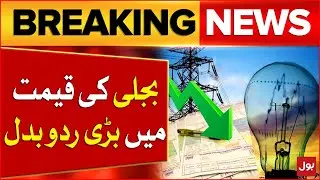 K-Electric 7 Year Multi-Year Tariff Explained | Impact on Karachi Consumers | Breaking News