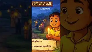 Choti si roshni| Hindi motivational Stories for kids| inspiring stories