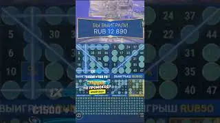 🤑 Ахах. Занос 1000x в Mega Ball. Впервые собрал 4 линии в Мега Бол #megaball #crazytime #занос