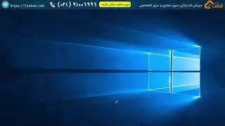 آموزش رفع مشکل قطع شدن مداوم ارتباط ریموت دسکتاپ 2