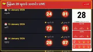 🔴 LIVE | 31-01-2026 မြန်မာ 2D Result history |  Myanmar 2D