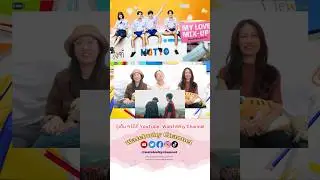 เต็มไปด้วยความรัก 🫠#WatchWhyChannel #MyLoveMixUpTHep6 #เจมีไนน์โฟร์ท #GeminiFourth