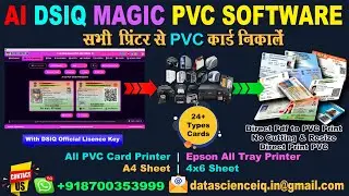 2025 का सबसे बेस्ट PVC Card Printing Software 🔥 | Epson L8050, L18050, PAN, Aadhar, ID Card Print