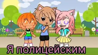 "Дело о похищенном тобою моё сердце":1/?