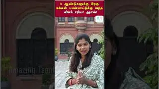 புதுப்பொலிவுடன் செயல்பாட்டுக்கு வந்த விக்டோரியா பப்ளிக் ஹால் | Amazing Tamilnadu