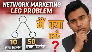 Network Marketing में Leg Problem क्या है? | अजीत चक्रवर्ती Success Formula & Powerful Tips