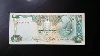 10 Дирхам - 10 Dirhams