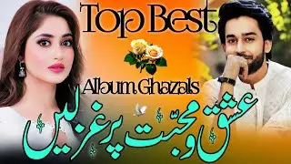 Top 5 Album Ghazals_ Mohabbat Bhari Superhit Gazlen _ Most Beautiful Love Ghazal 💕 Md Ashique Raza