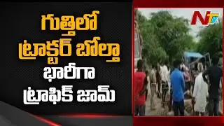 Tractor Overturn at Guthi, People face problems due to Huge Traffic Jam | Ntv
