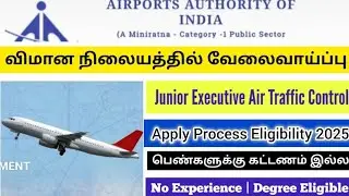 Junior Executive Air Traffic Control Online Form  2025 Tamil
