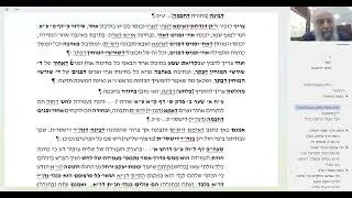 לחש וחזרה נה