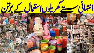 Liaquatabad Super Market First Floor | Kitchen Plastic Items Wholesale Shop