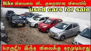 second hand car market in Tamilnadu | used cars for sale in pondicherry| Pre owned cars sale delhi