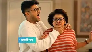 মোনালিসার ষড়যন্ত্রে কম্পাসকে ঘাড় ধাক্কা দিয়ে তাড়িয়ে দিলো বিহান। Compass Advance Update