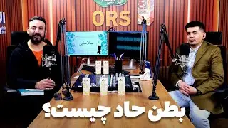 سلامتی - فصل اول - قسمت هفتاد و یکم - بطن حاد چیست و چگونه تداوی می شود